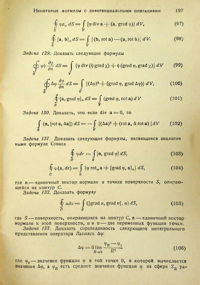 Страница 196