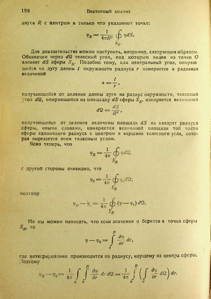 Страница 197