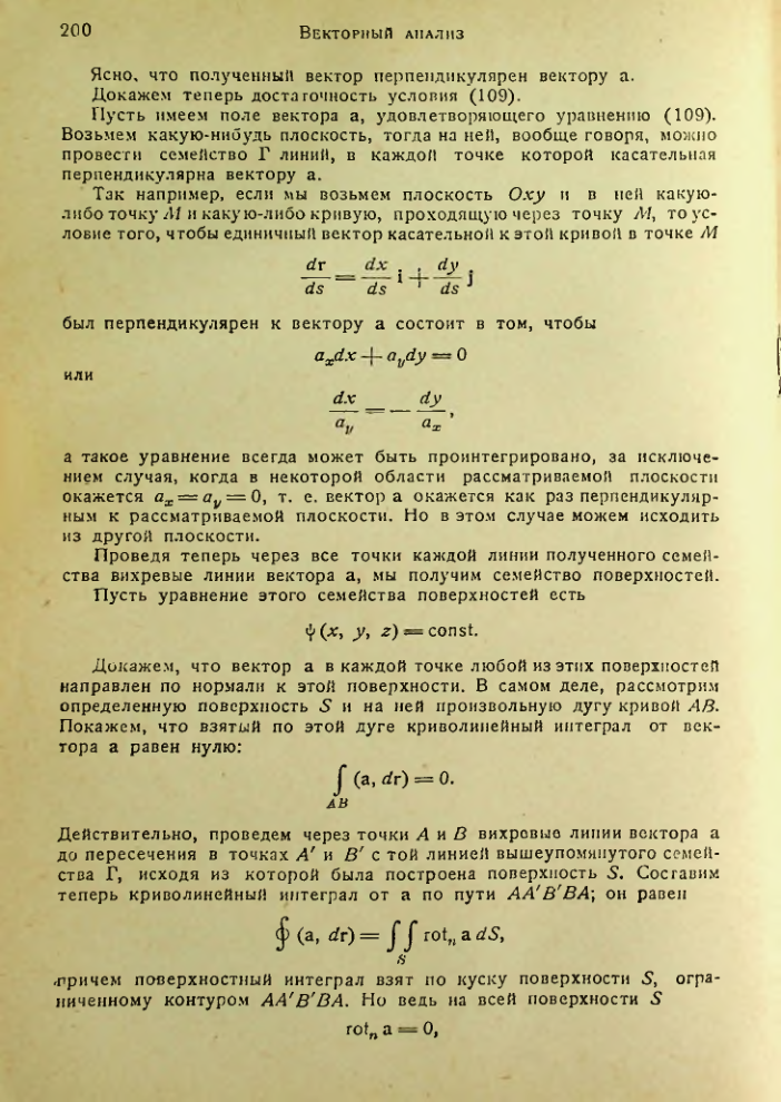 Страница 199