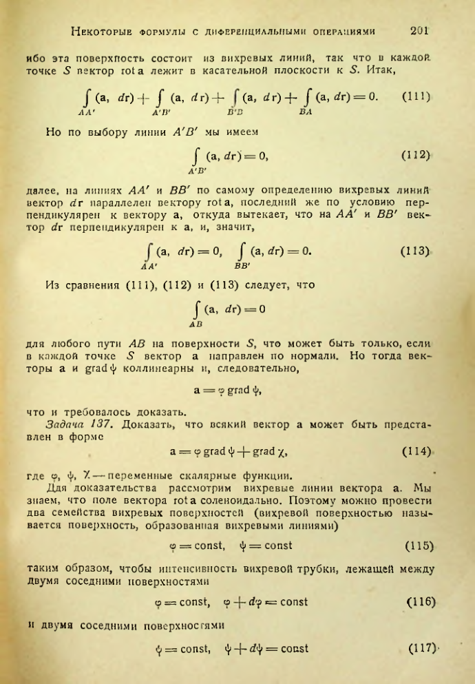 Страница 200