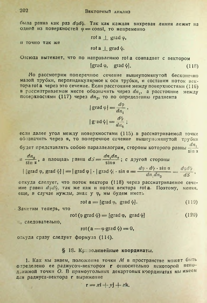 Страница 201