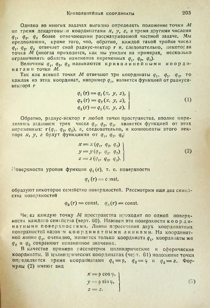 Страница 202
