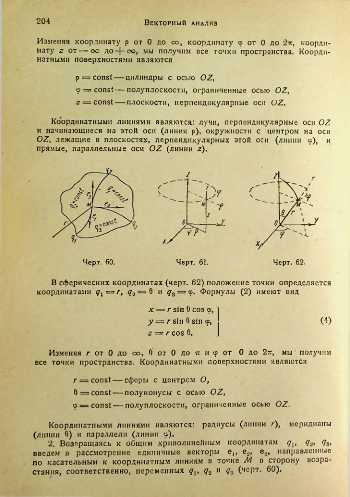 Страница 203