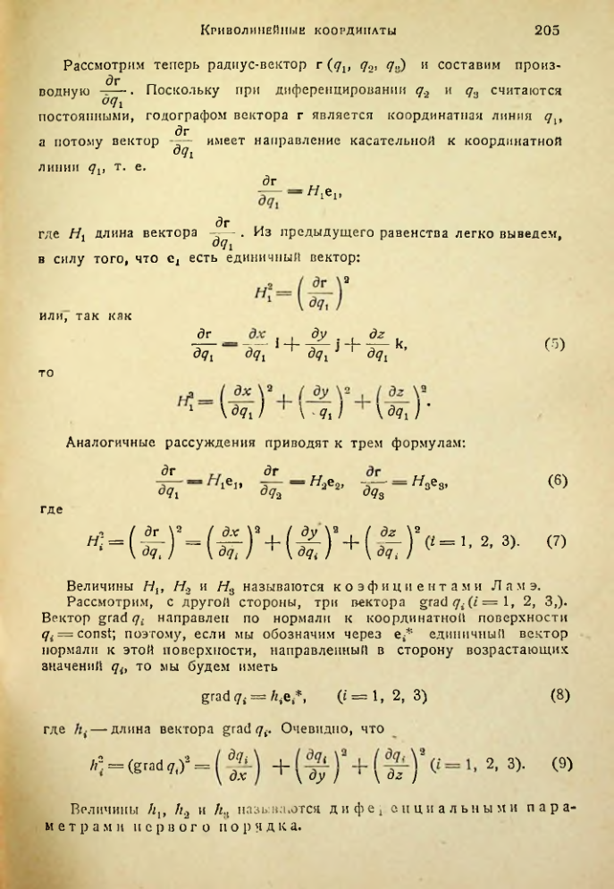 Страница 204