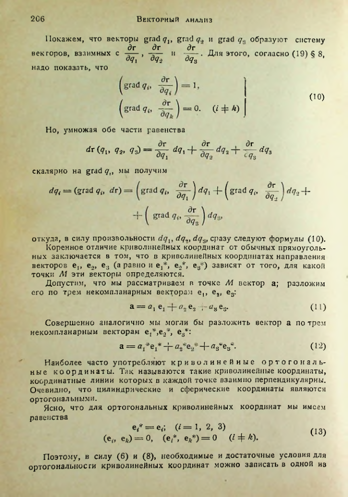 Страница 205