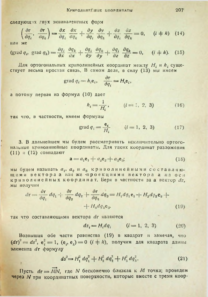 Страница 206