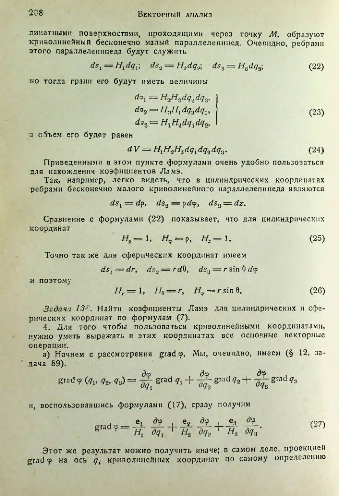 Страница 207