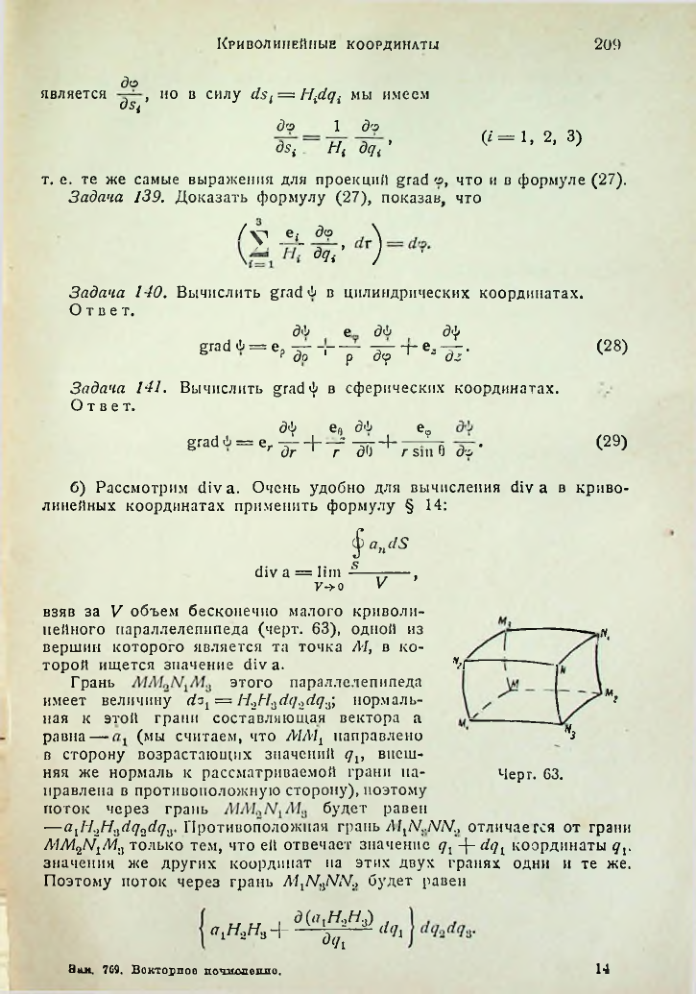 Страница 208