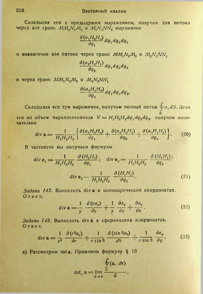 Страница 209