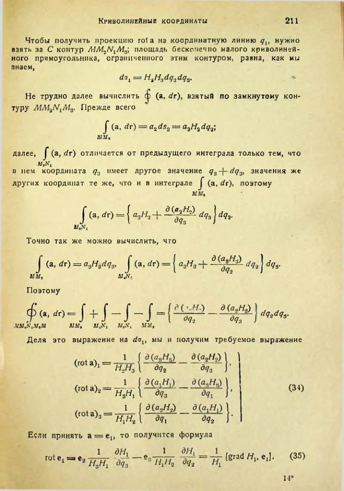 Страница 210