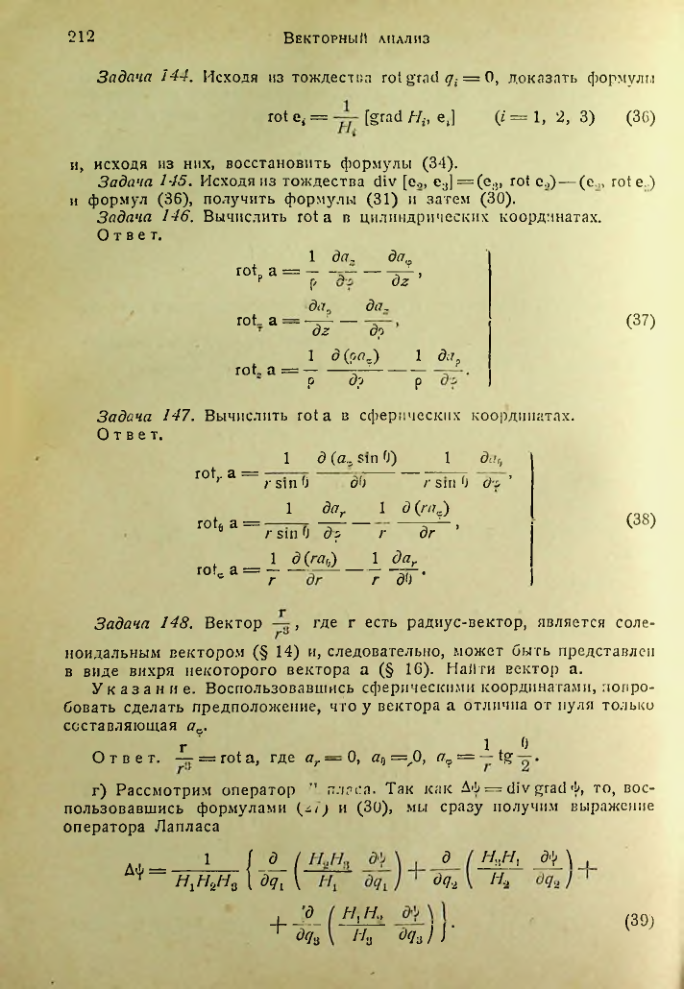 Страница 211