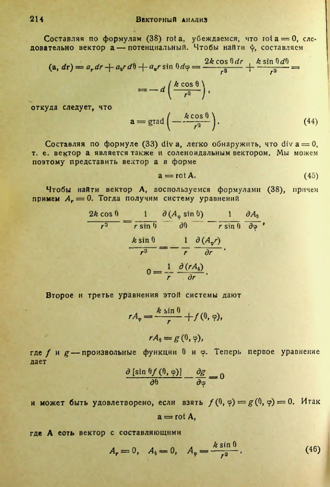 Страница 213