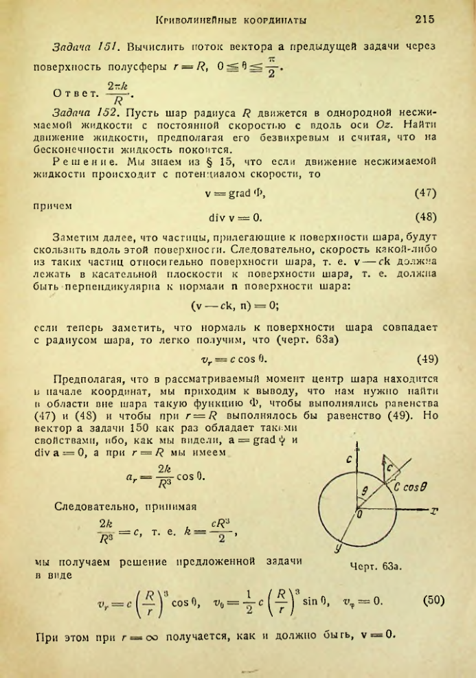 Страница 214
