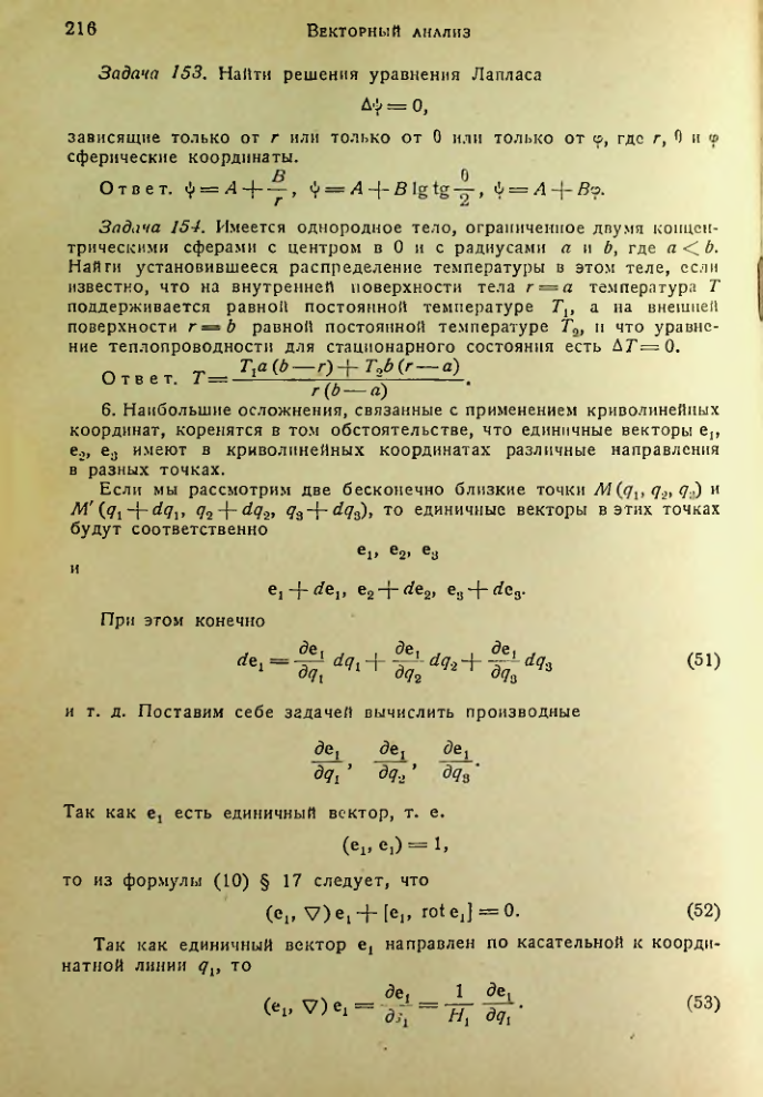 Страница 215