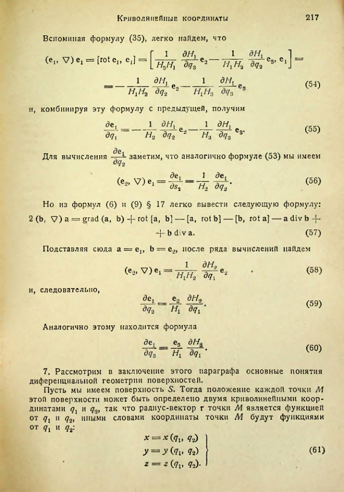 Страница 216