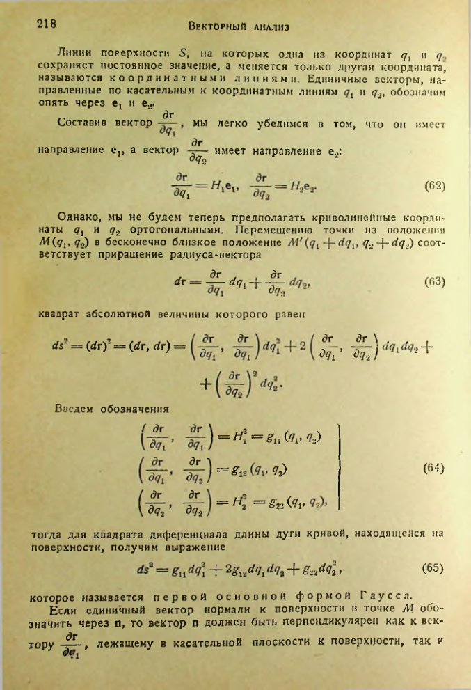 Страница 217