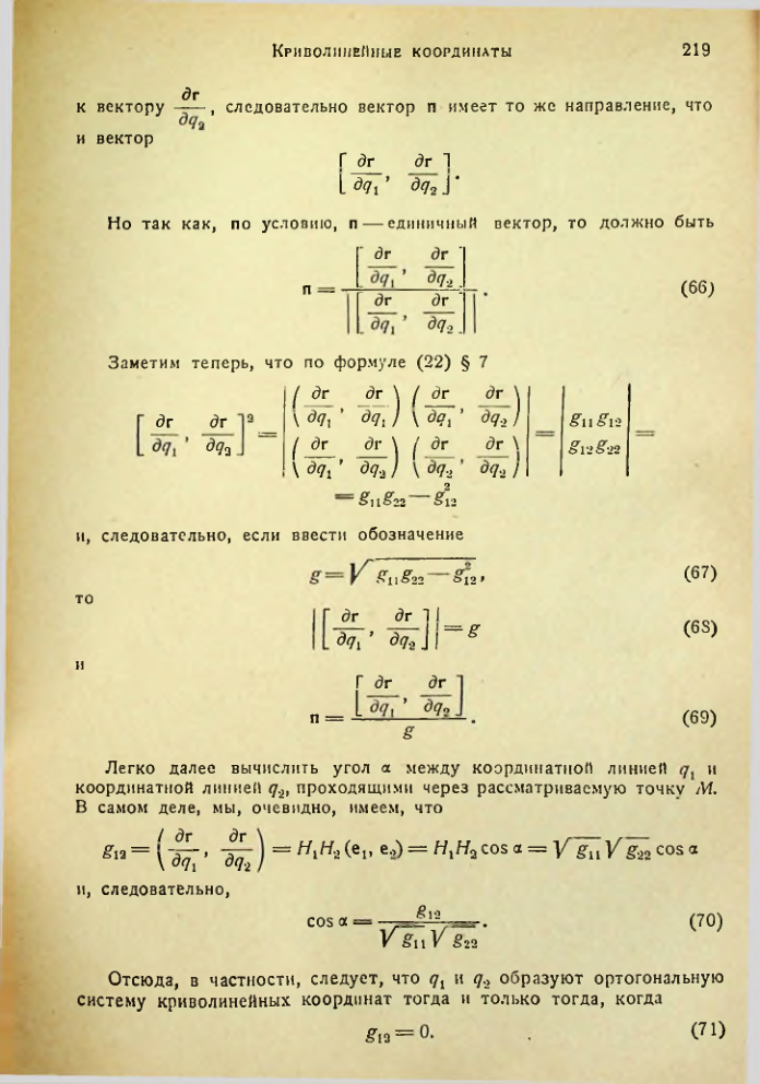 Страница 218