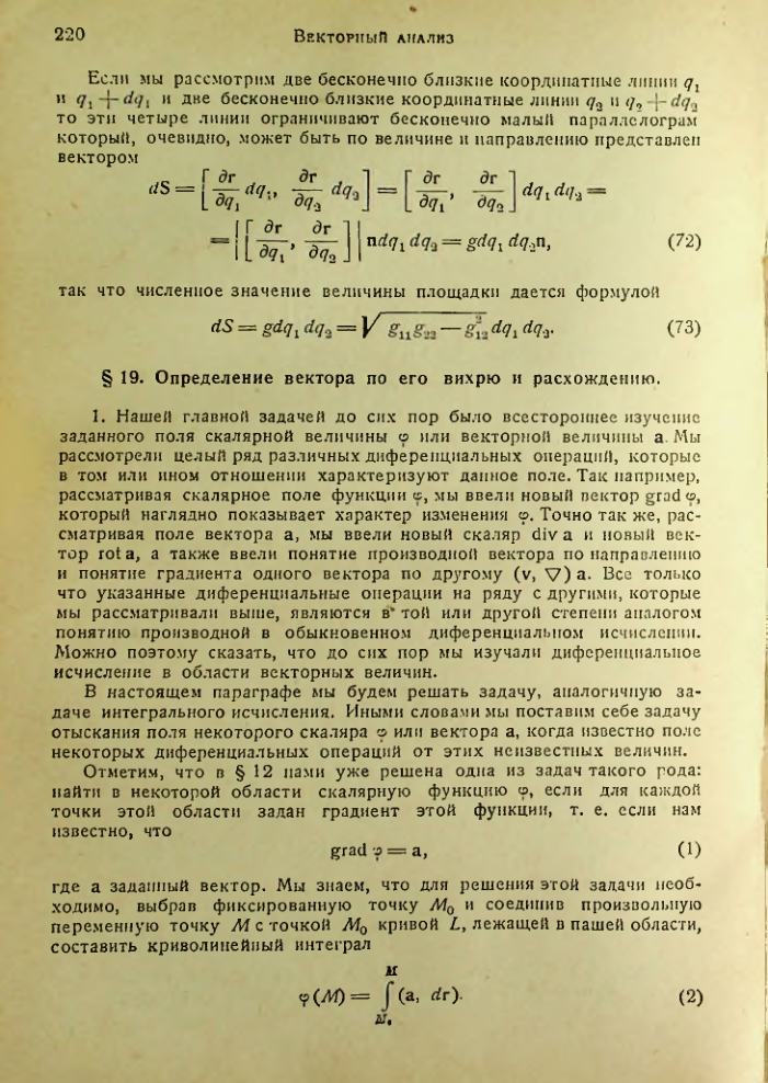Страница 219