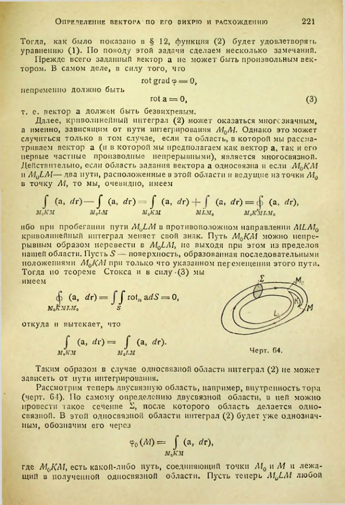 Страница 220