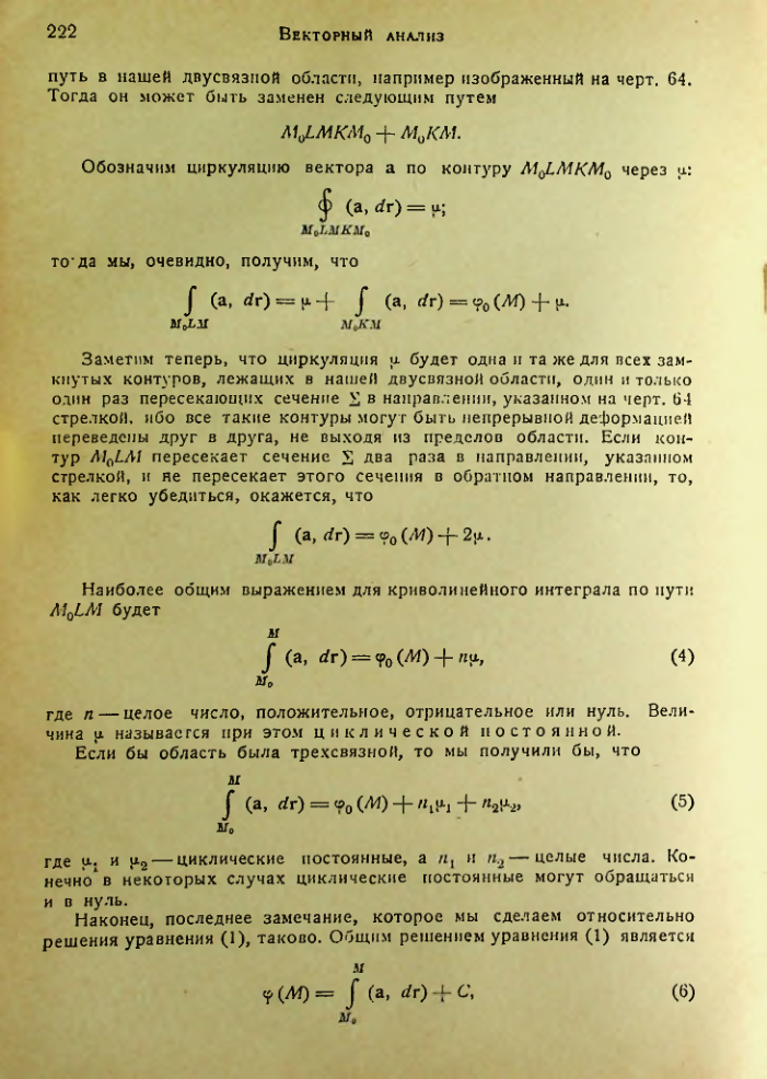 Страница 221