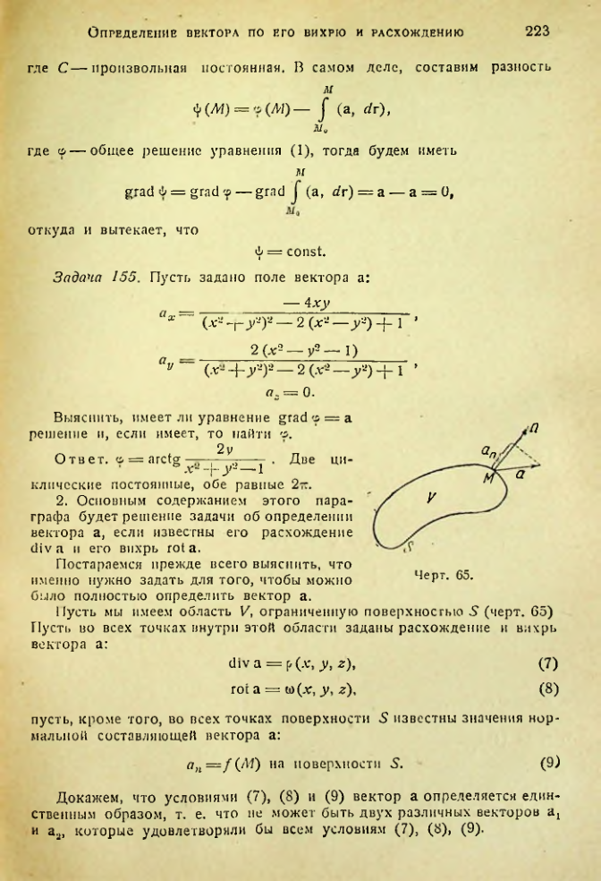 Страница 222