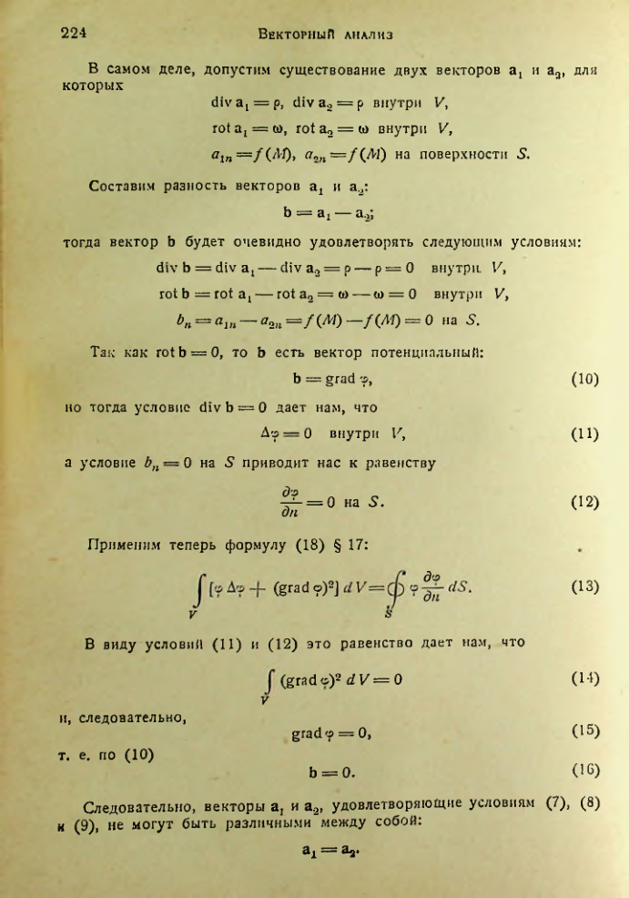 Страница 223