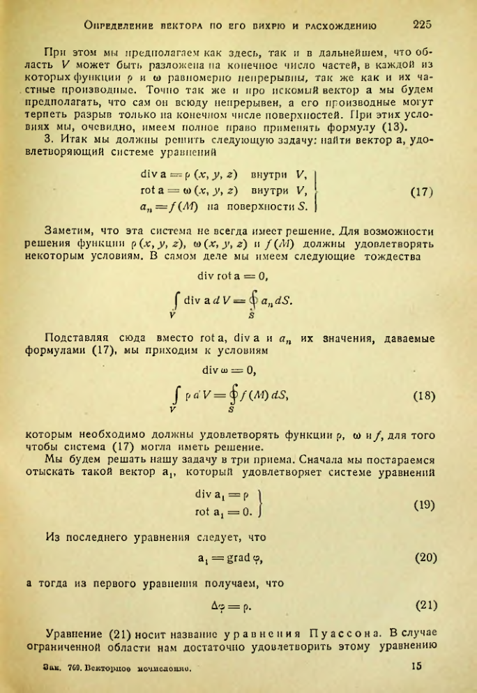 Страница 224