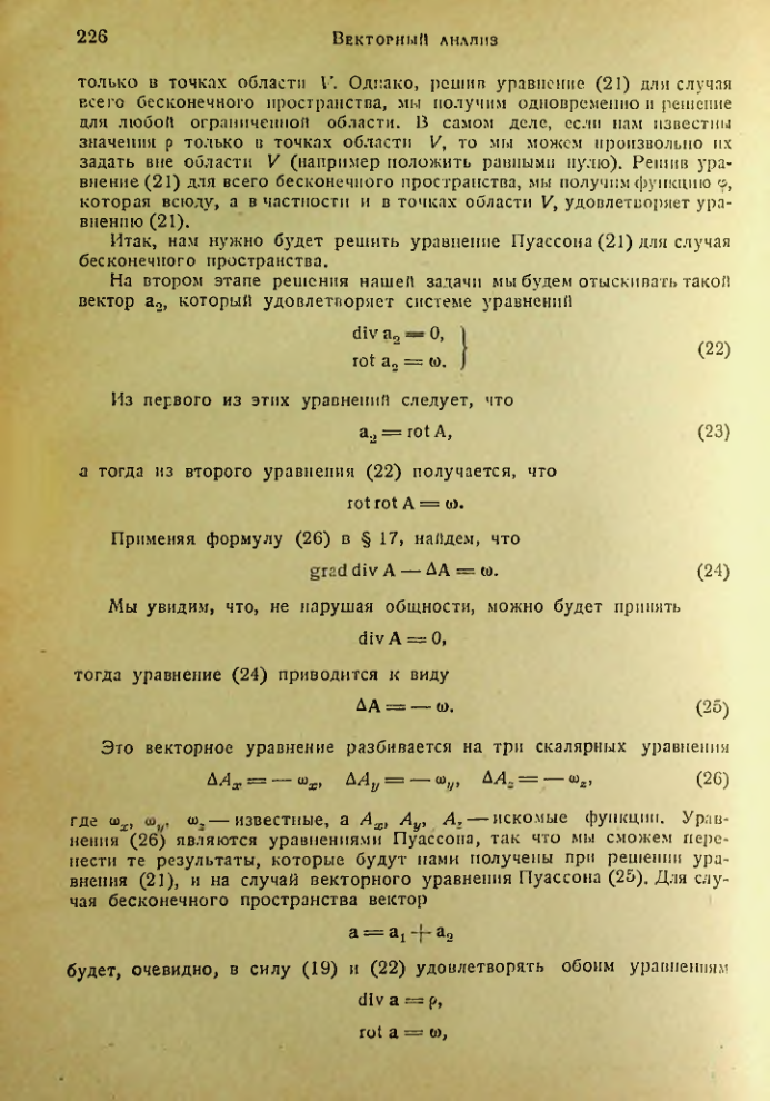 Страница 225