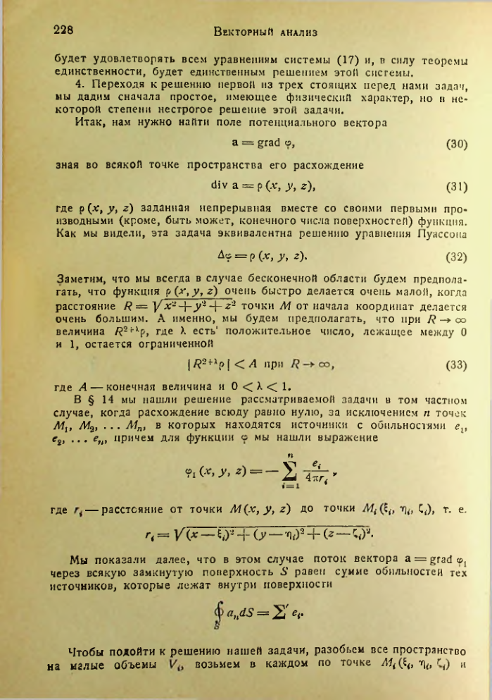 Страница 227
