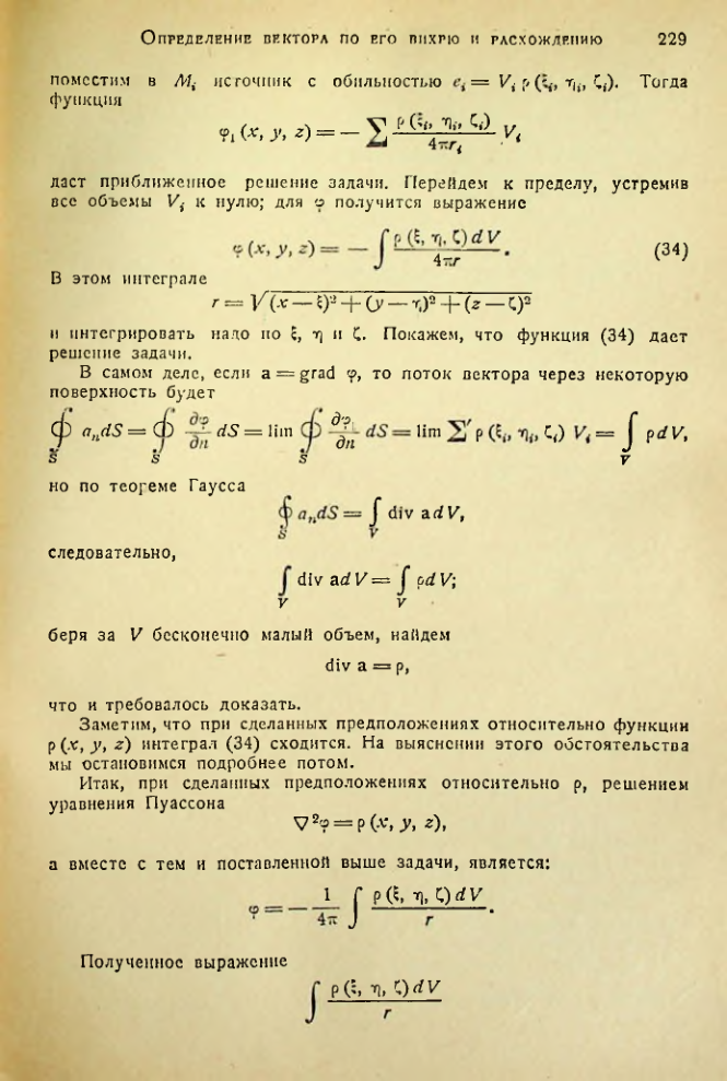 Страница 228