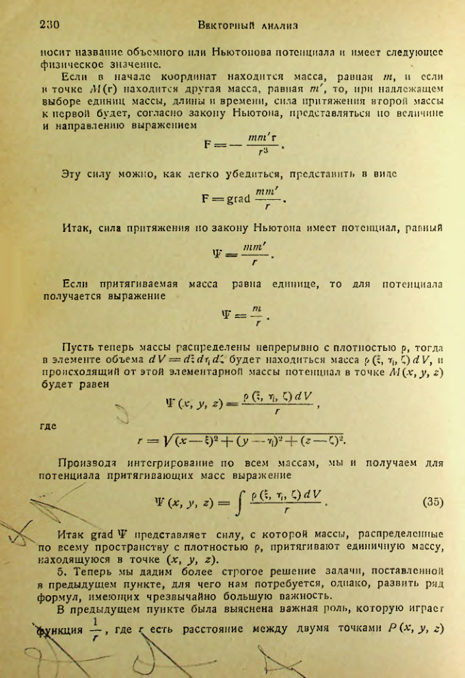 Страница 229