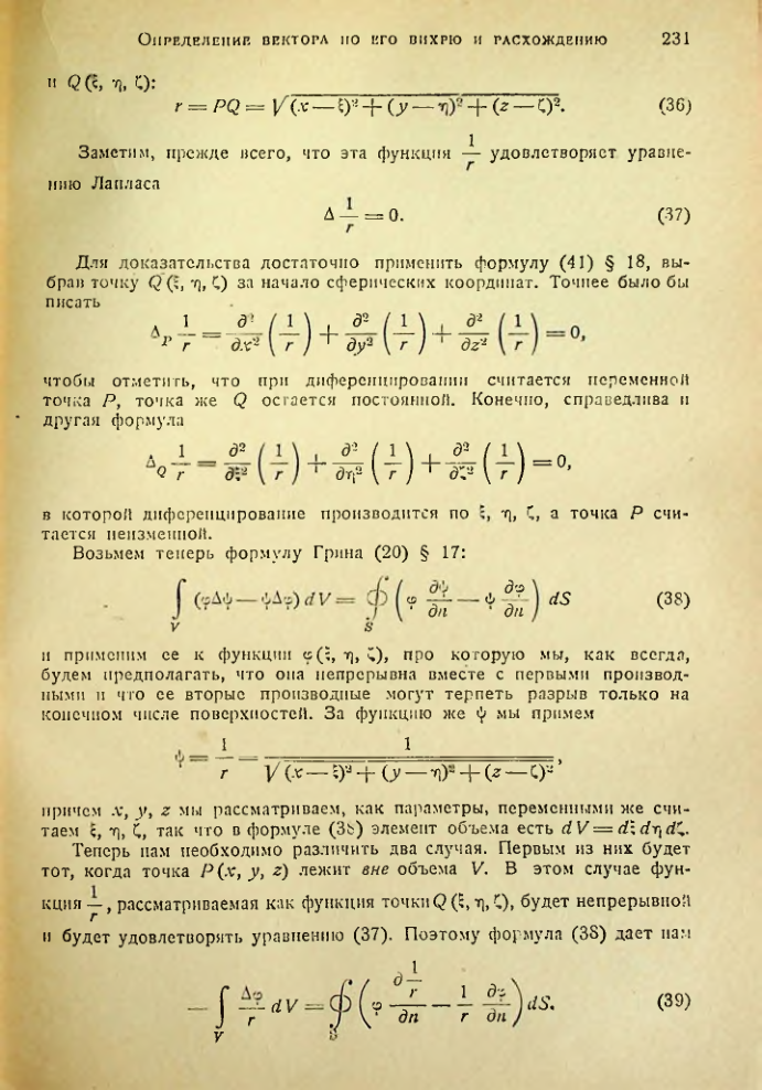 Страница 230