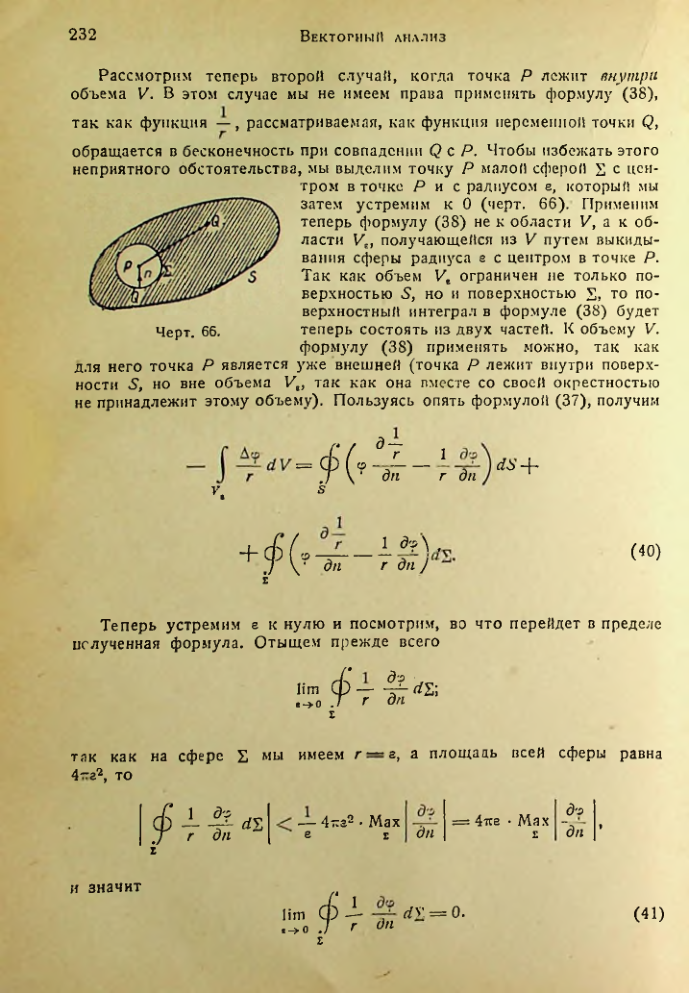 Страница 231