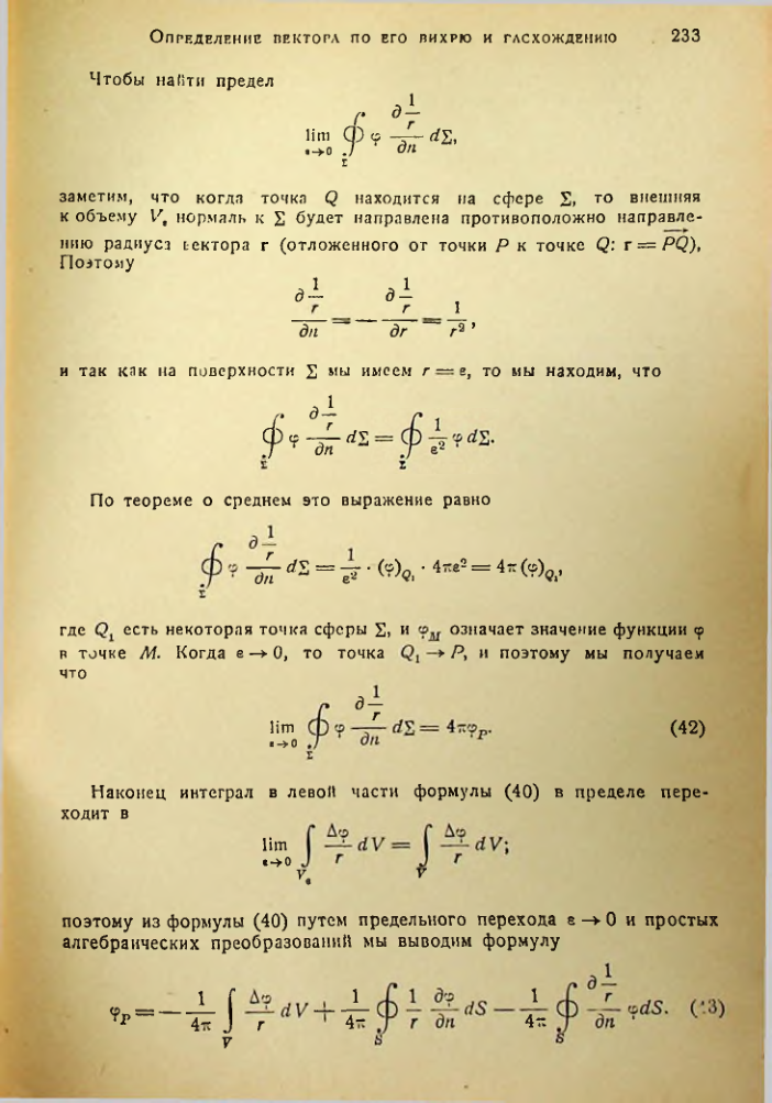 Страница 232