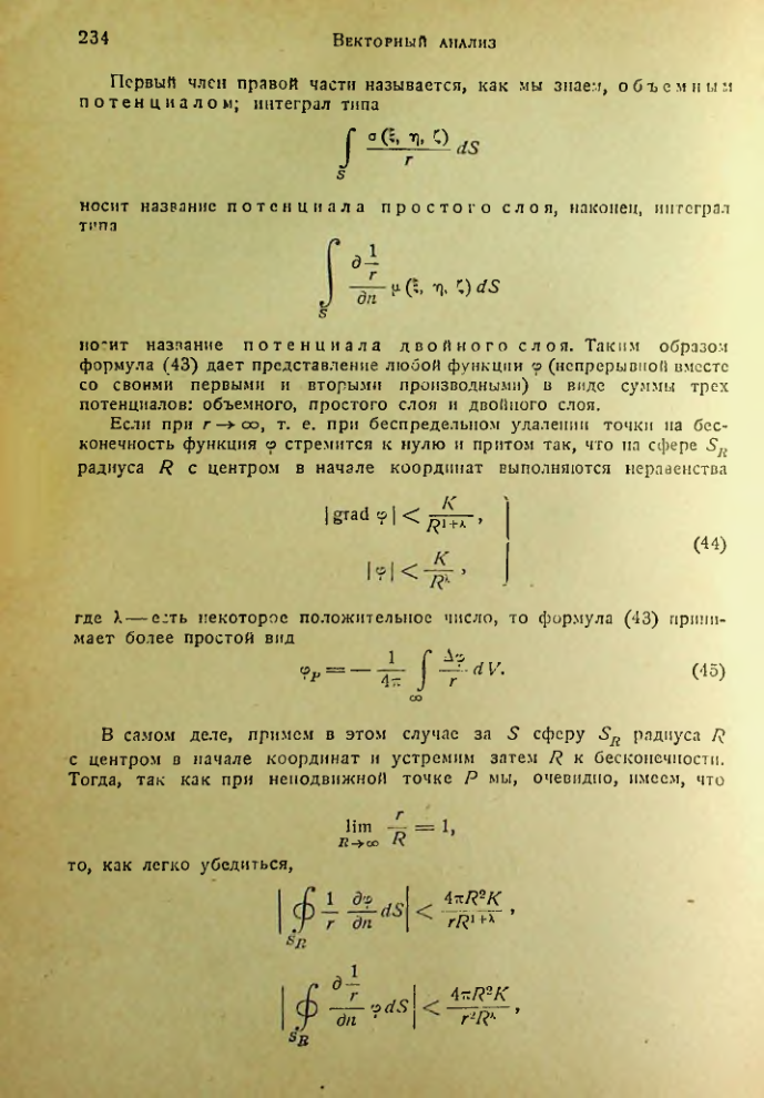 Страница 233
