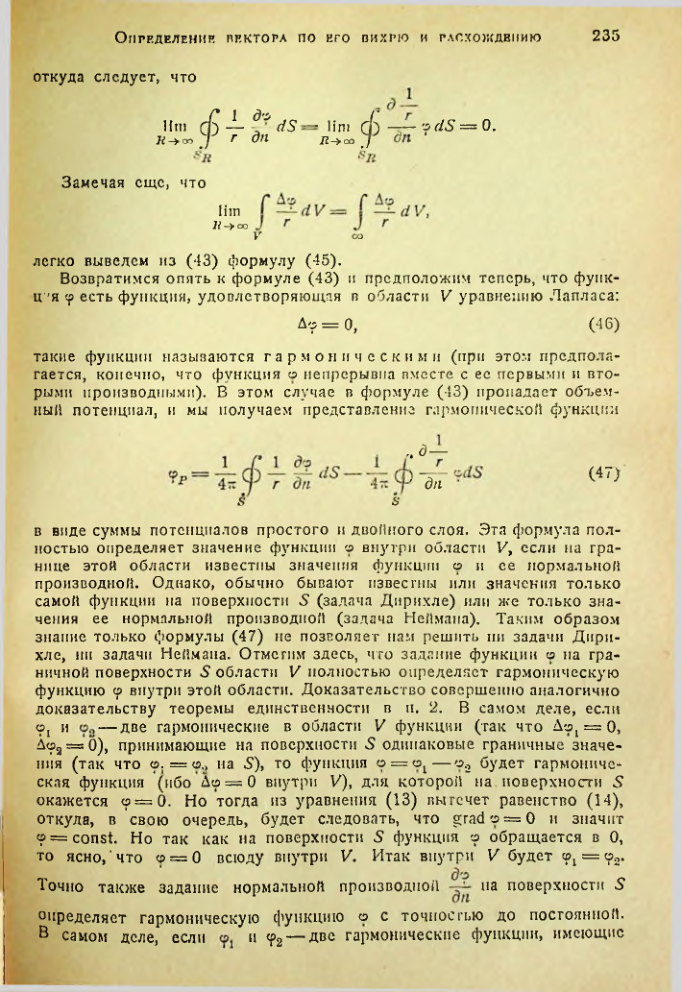 Страница 234