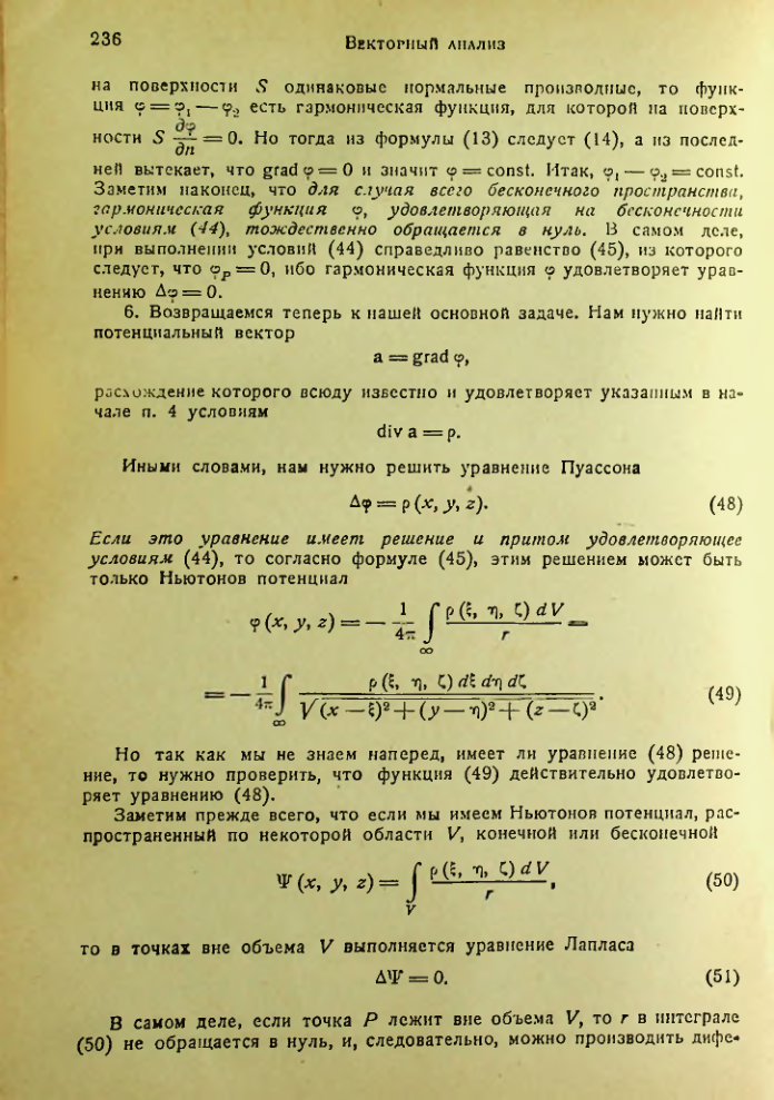 Страница 235