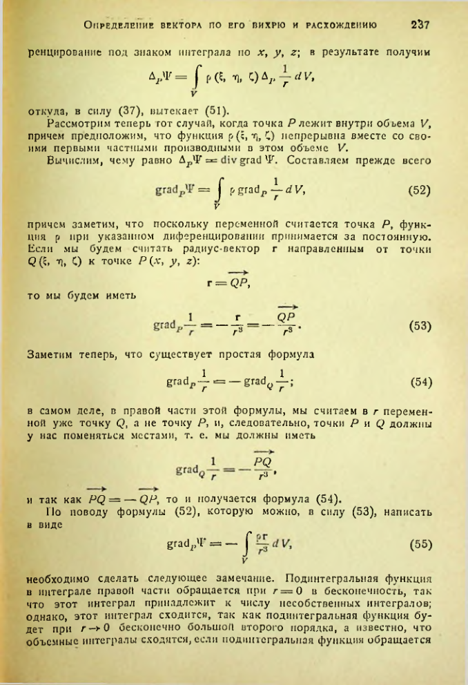 Страница 236