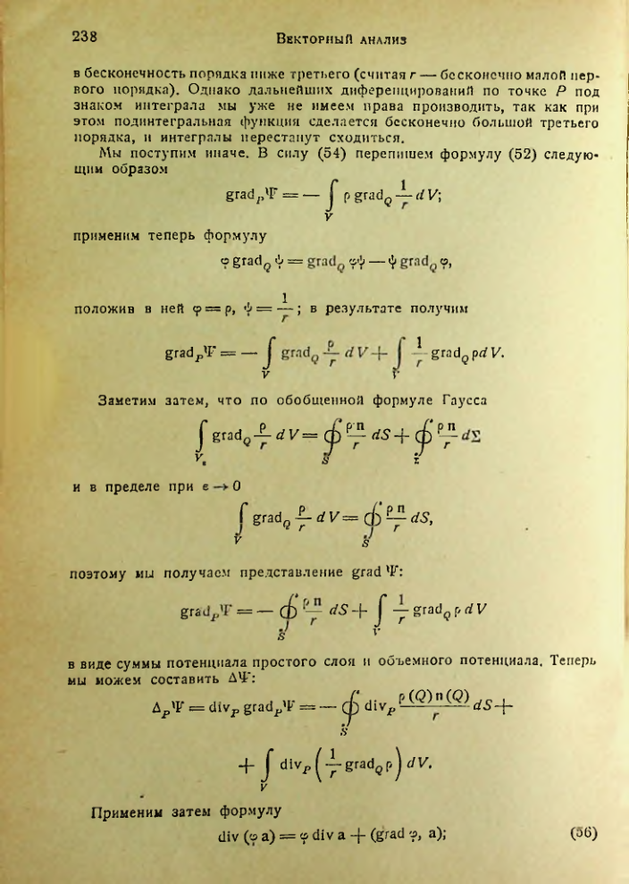 Страница 237