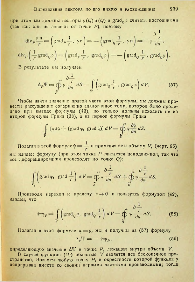 Страница 238