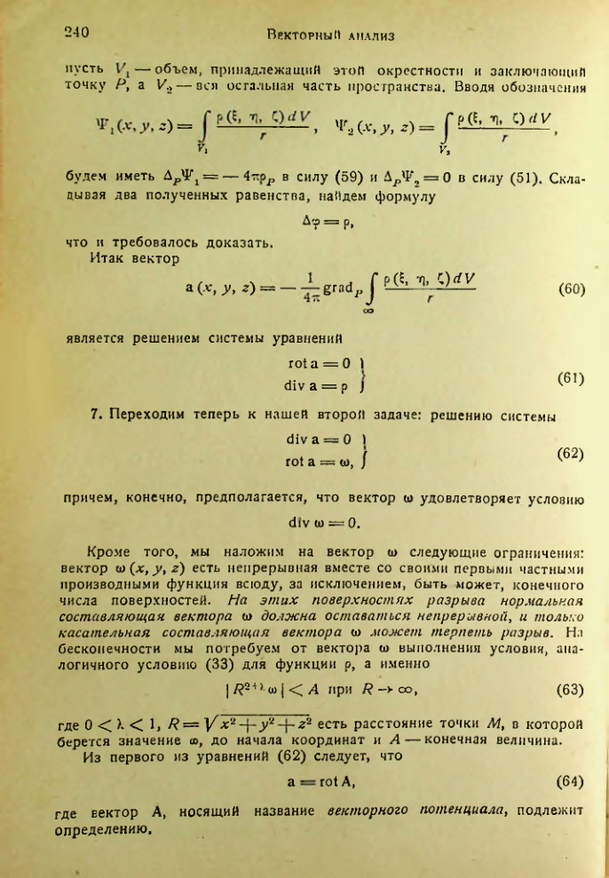 Страница 239