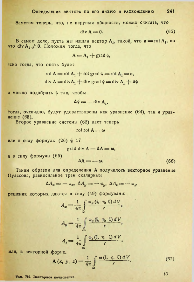 Страница 240
