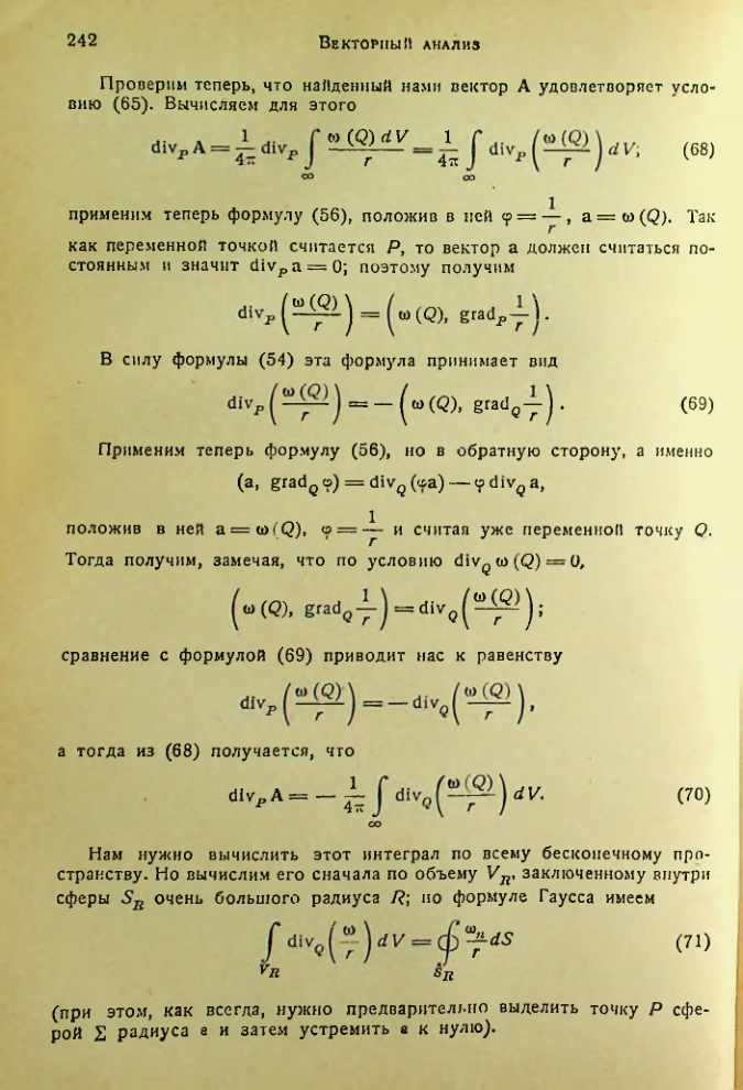 Страница 241