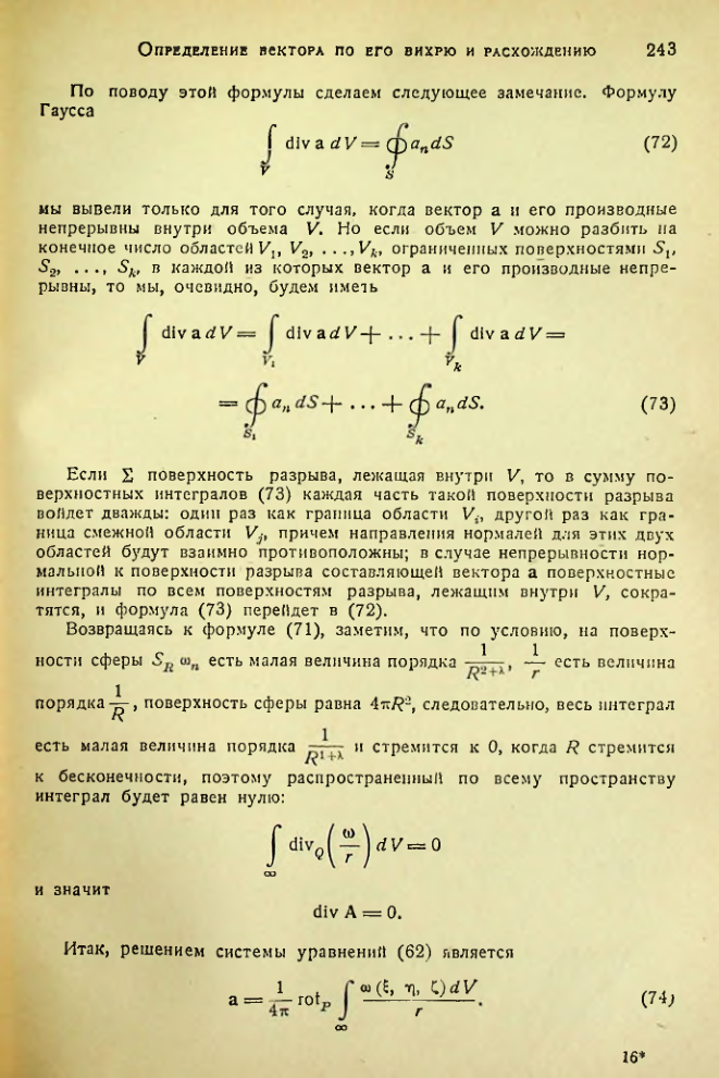 Страница 242