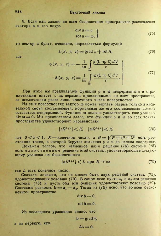 Страница 243
