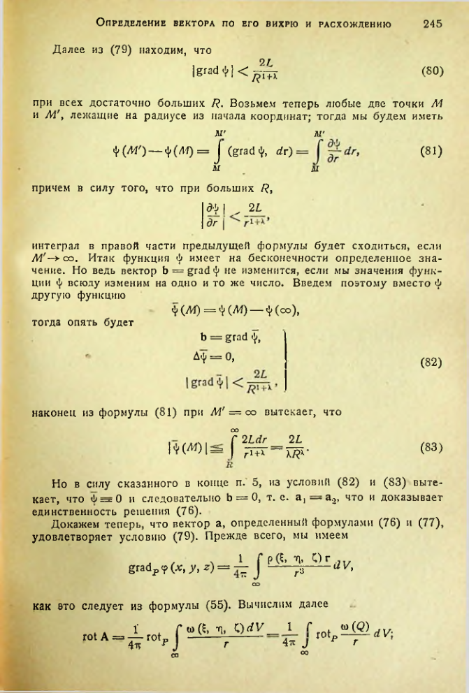 Страница 244