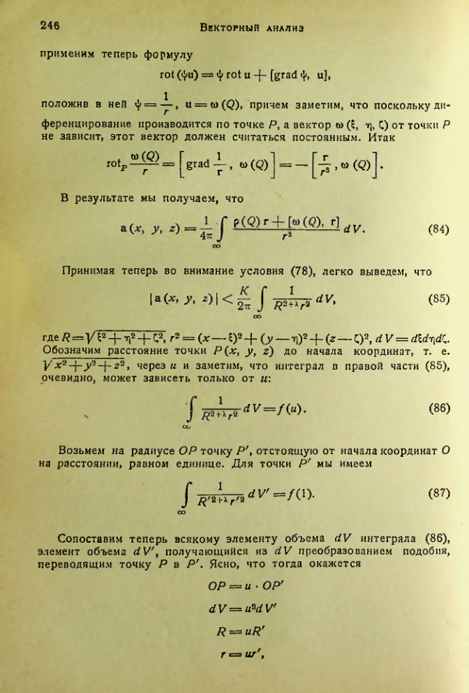 Страница 245