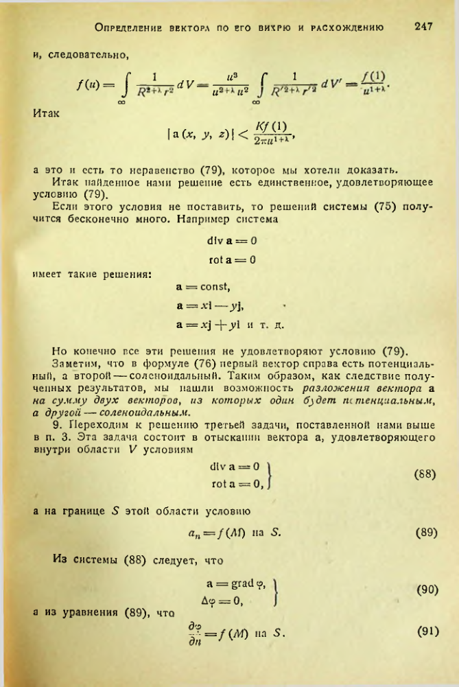 Страница 246