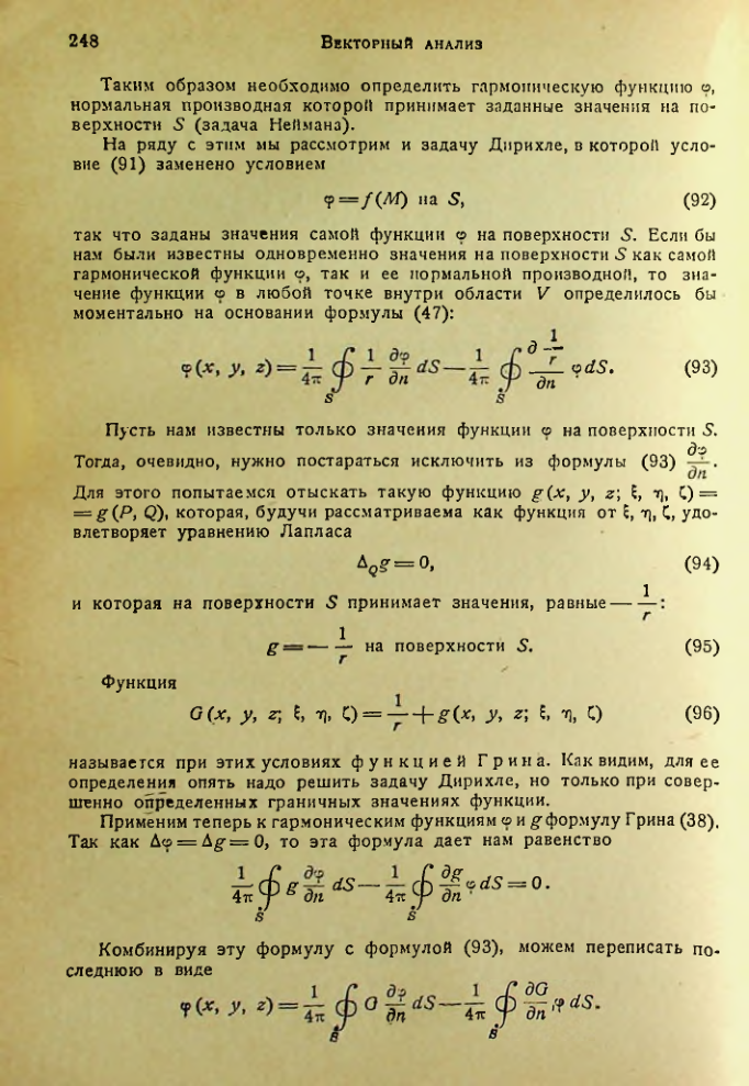 Страница 247