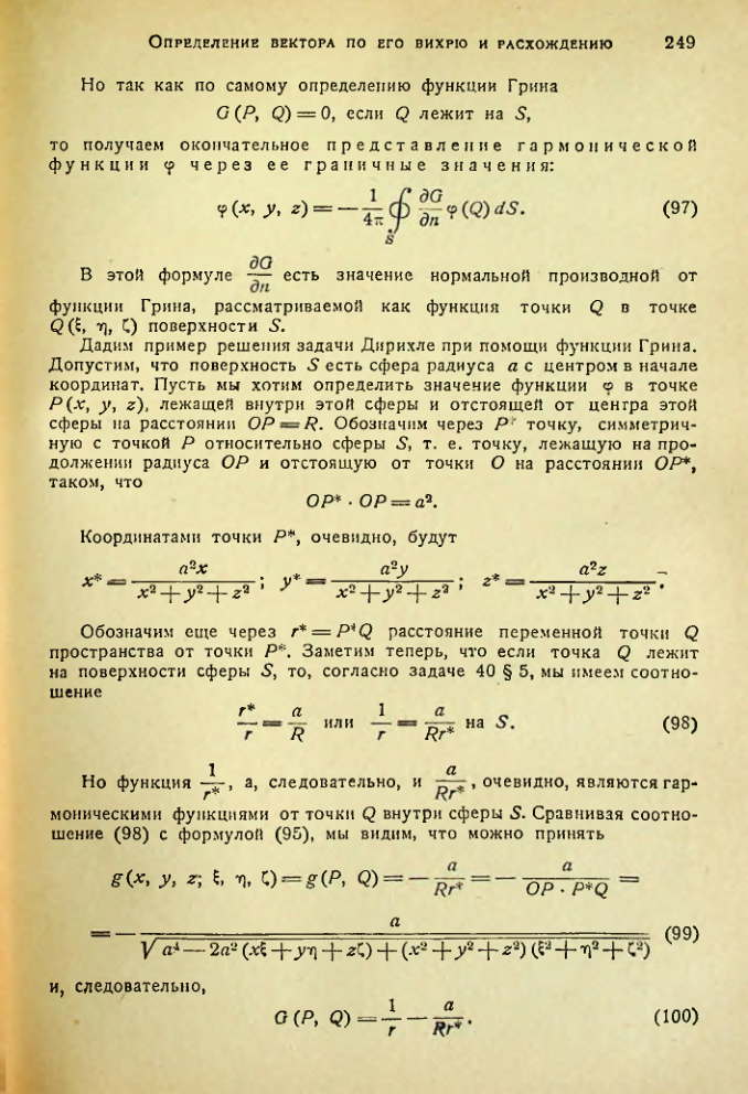 Страница 248